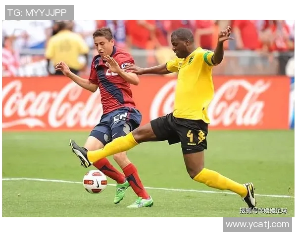 哥斯达黎加与牙买加友谊赛精彩回顾与分析展望