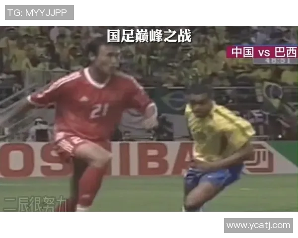 中国与巴西热身赛精彩对决展现足球魅力与技术较量的巅峰之战