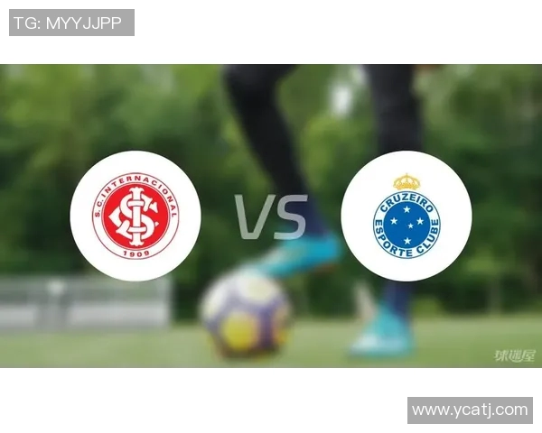 巴竞技与巴西国际对决前瞻分析及赛果预测详解