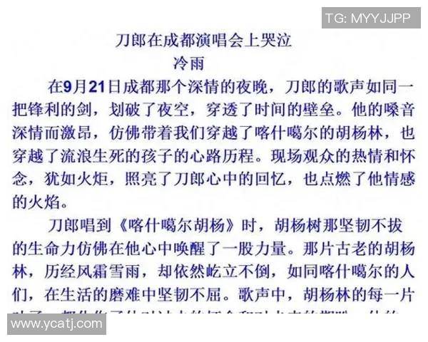 原帅的成长之路：从青涩少年到舞台之星的奋斗历程与心路历程