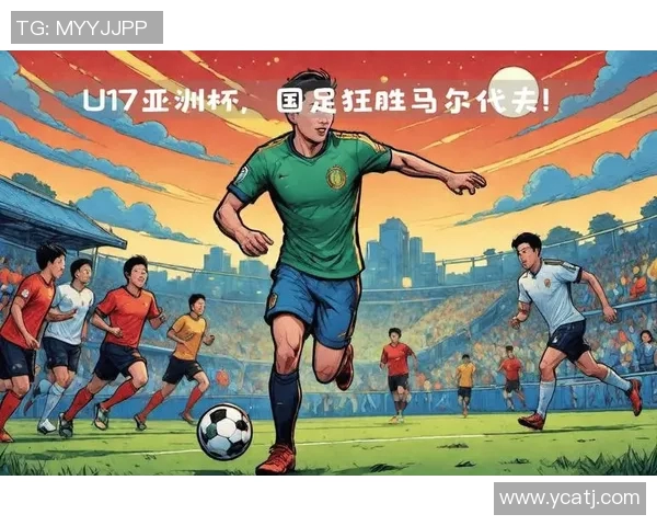 中国足球直播对决马尔代夫精彩赛事回顾与分析