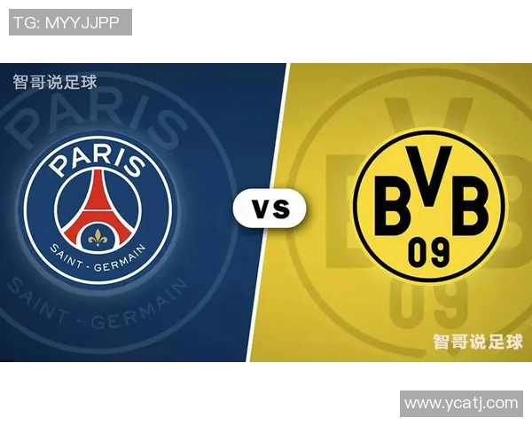 多特蒙德与巴黎圣日尔曼对决分析及战术解析