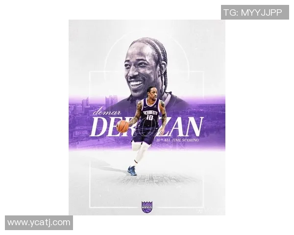 德马尔德罗赞:从天赋异禀到篮球巨星的成长之路与传奇故事 德马尔德罗赞:从天赋异禀到篮球巨星的成长之路与传奇故事