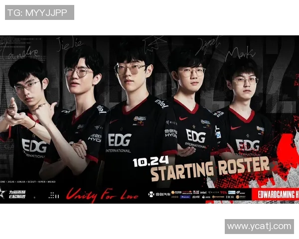 EDG战队的荣耀之路：从挑战者到冠军杯的辉煌历程