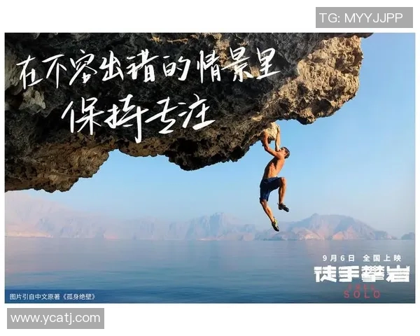 对话攀岩高手周敏分享她的攀岩生涯与心路历程