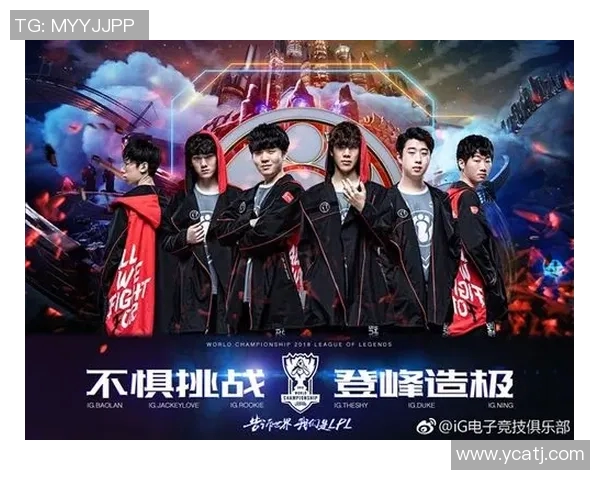 独家解析IG配合策略与其他战队的对比分析