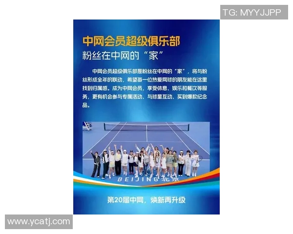 聚焦网球：分析上海网球队近期状态与未来发展潜力